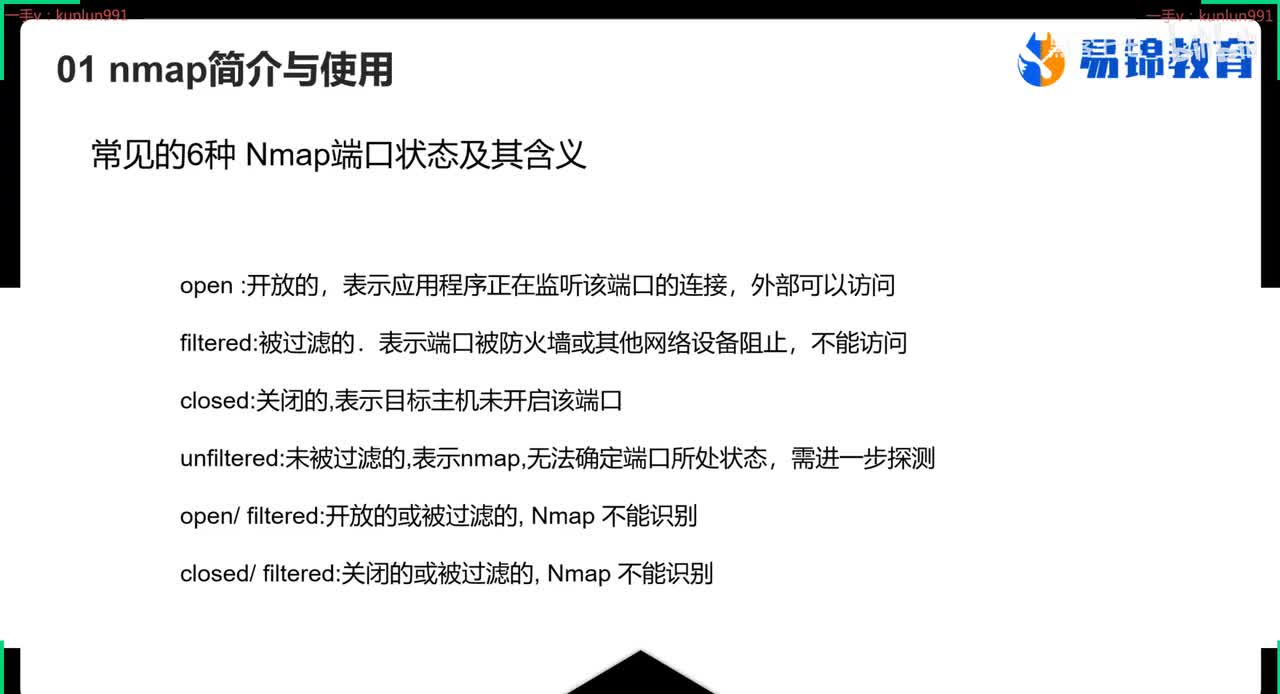 13、kali工具之协议爆破及字典生成