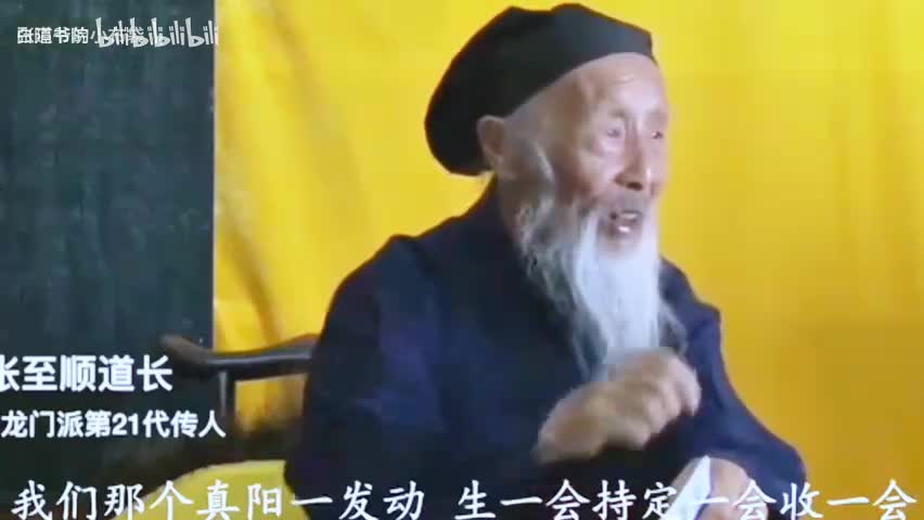 100-道爷生前谈《百日立基》：真阳一发动，五六个月便练成-480P 标清-AVC