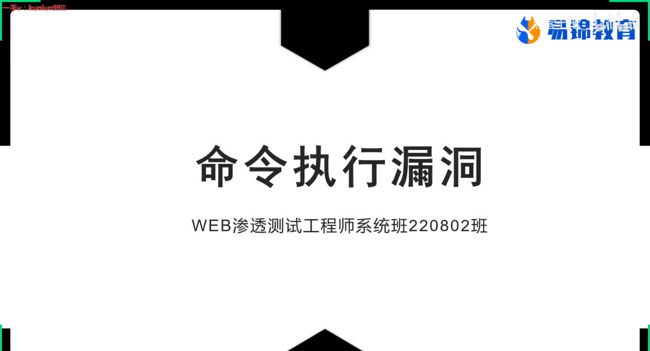 92、命令执行漏洞思路（一）
