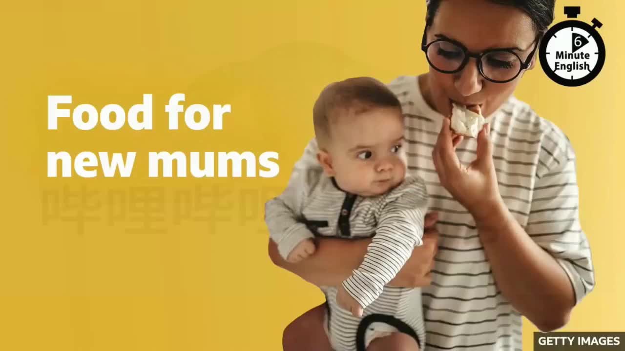 55.Food for new mums 新妈妈的食物