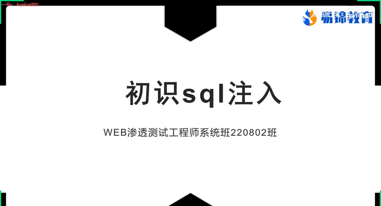 46、信息收集总复习