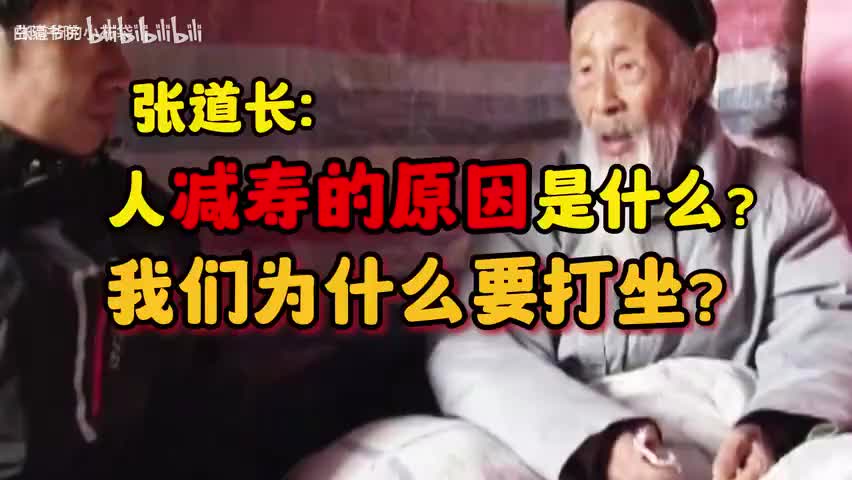 82-人减寿的原因是什么？我们为什么要打坐？-480P 标清-AVC