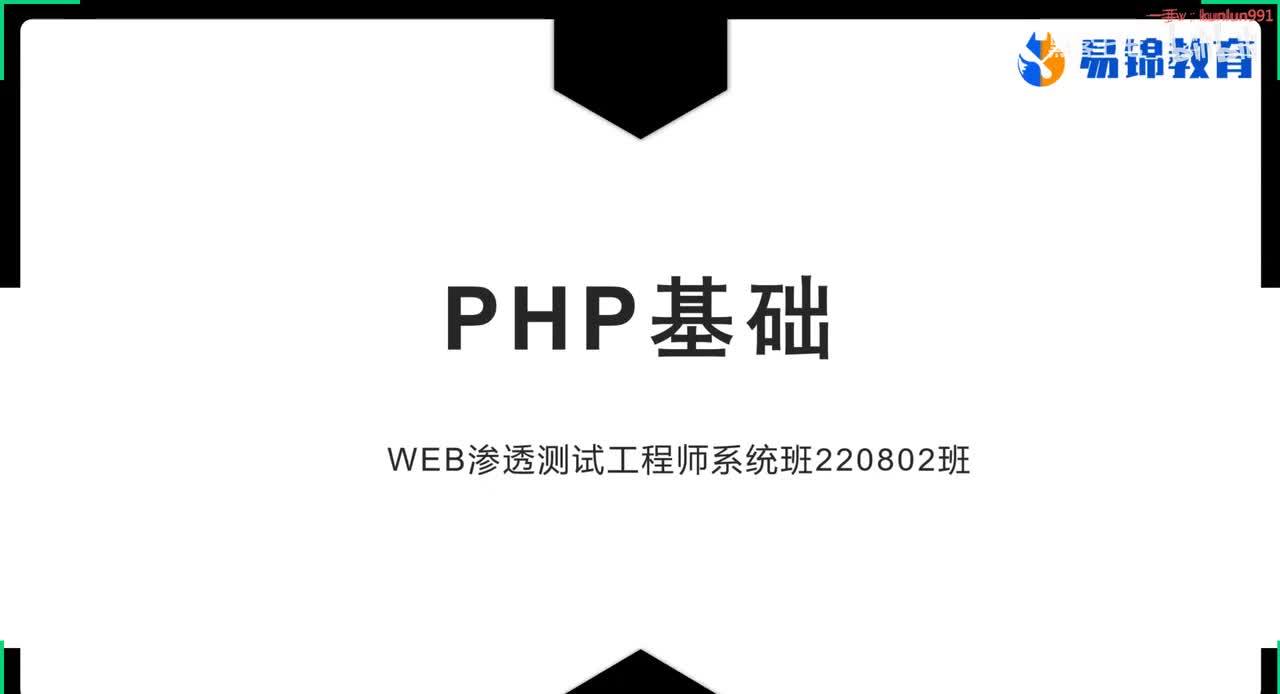 20、php表单验证（一）