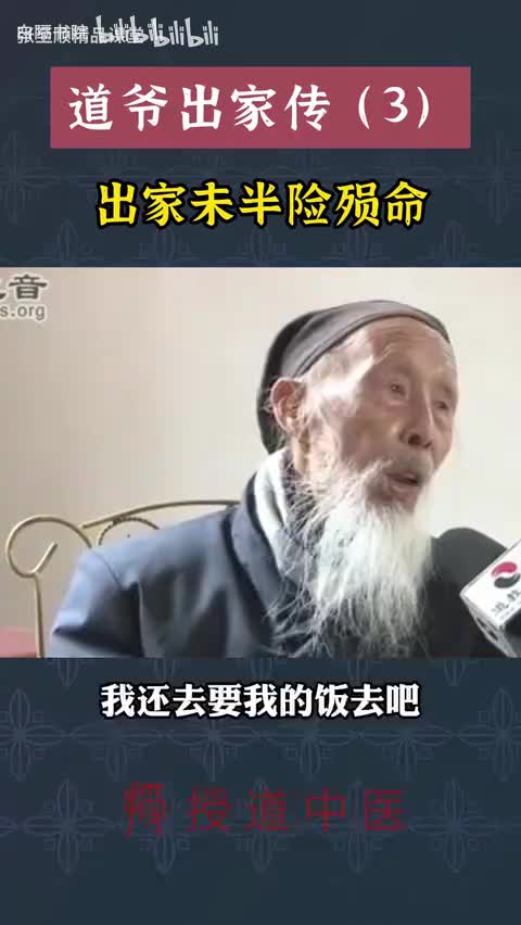 24-烧一顿饭少三年道行，道爷差点命丧厨房！-480P 标清-AVC