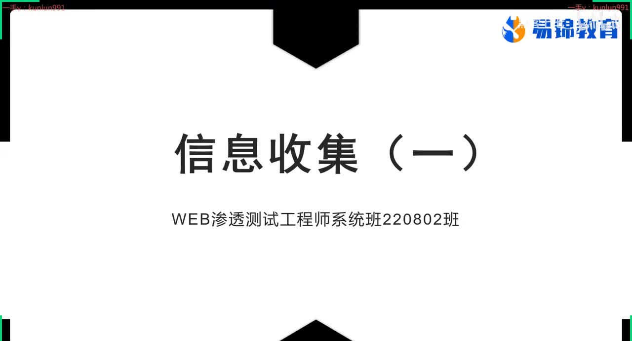 35、网络空间搜索引擎的用法