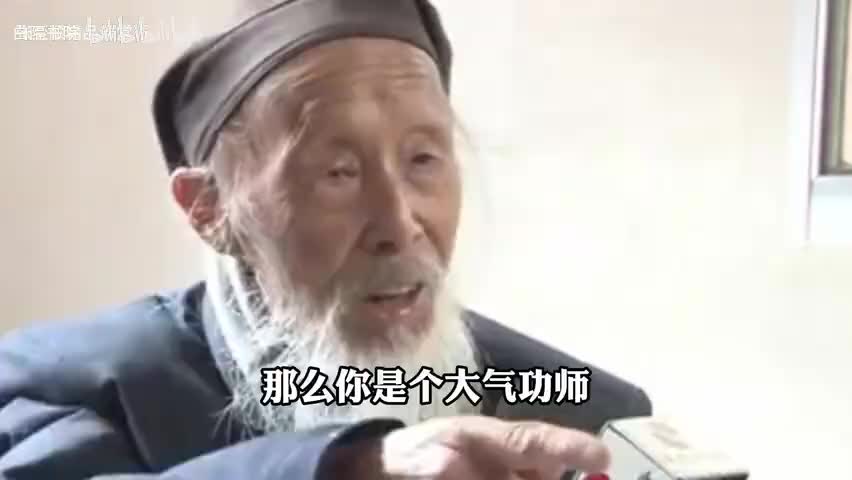 30-“大师”假不假一眼就知道-480P 标清-AVC