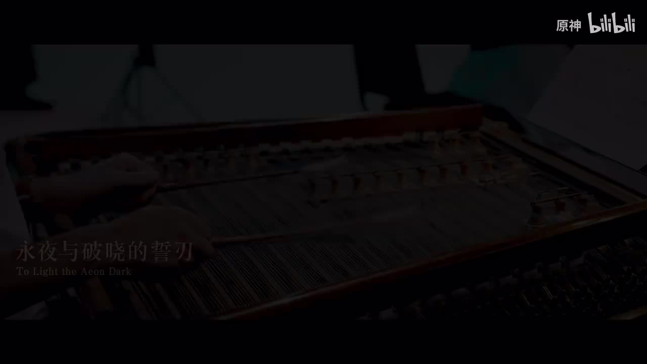 《原神》挪德卡莱战斗曲现场