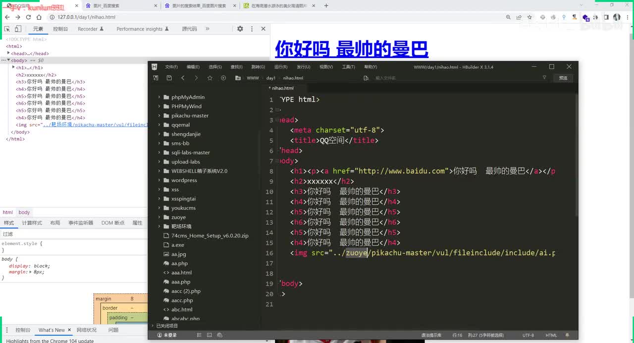 17、css语法讲解