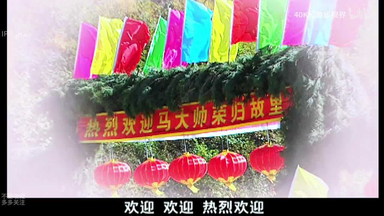 马大帅第三部1-8