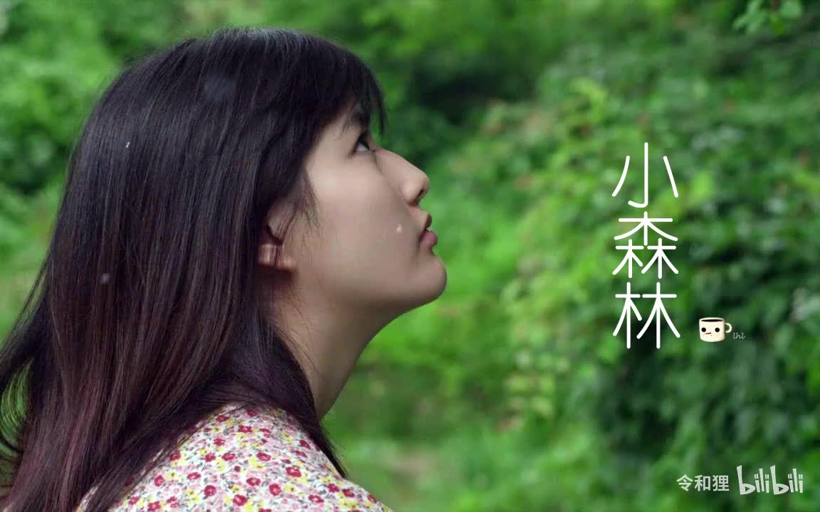 Haruka Nakamura - arne