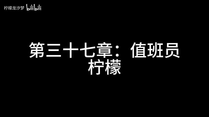 我？福瑞？真的假的？ 37-38