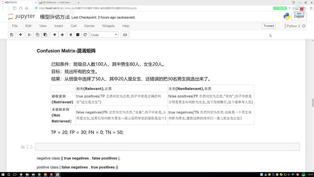 评估指标对比分析