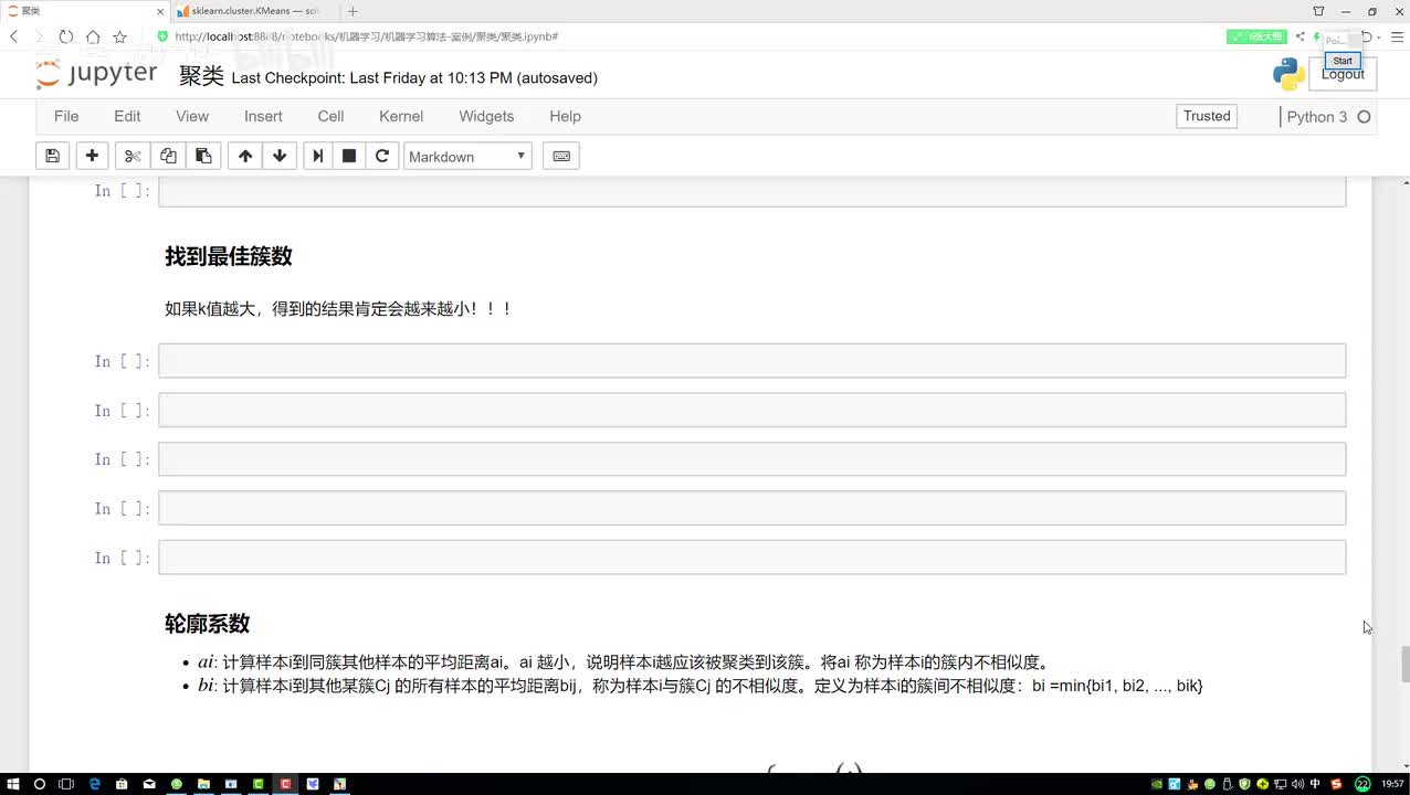 如何找到合适的K值