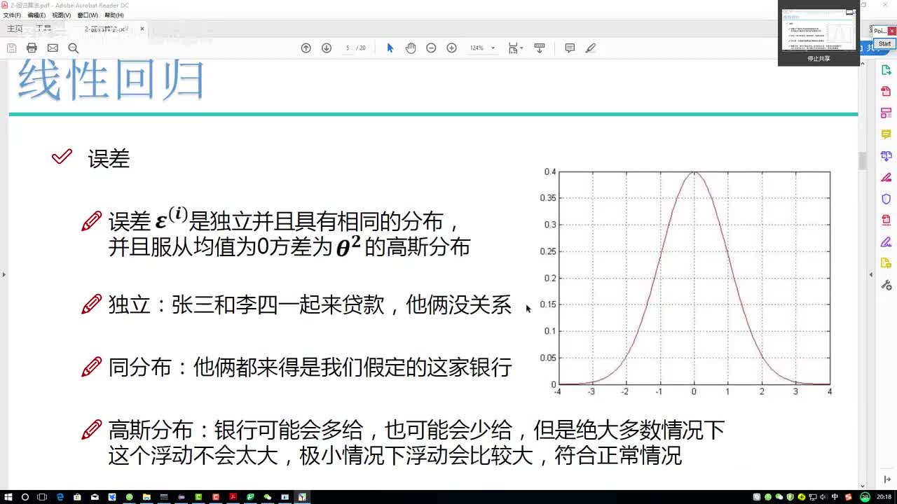 独立同分布的意义