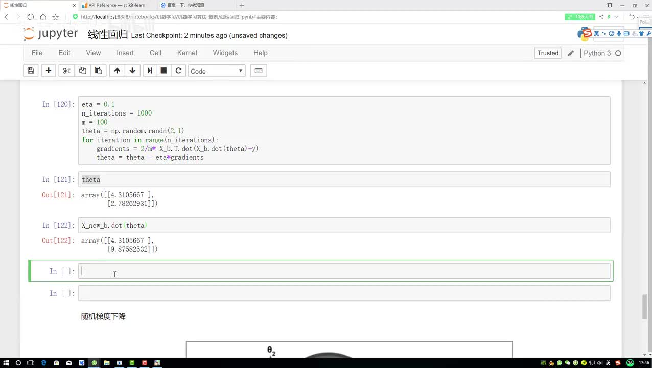 学习率对结果的影响