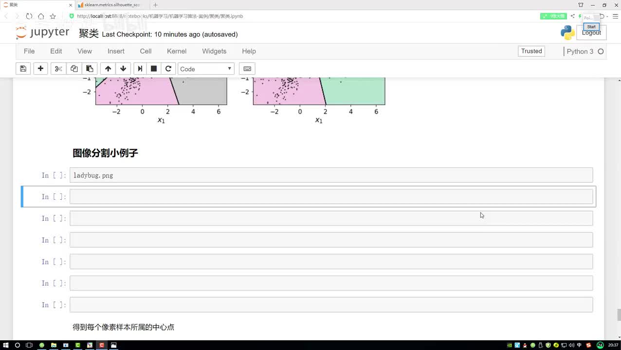应用实例-图像分割