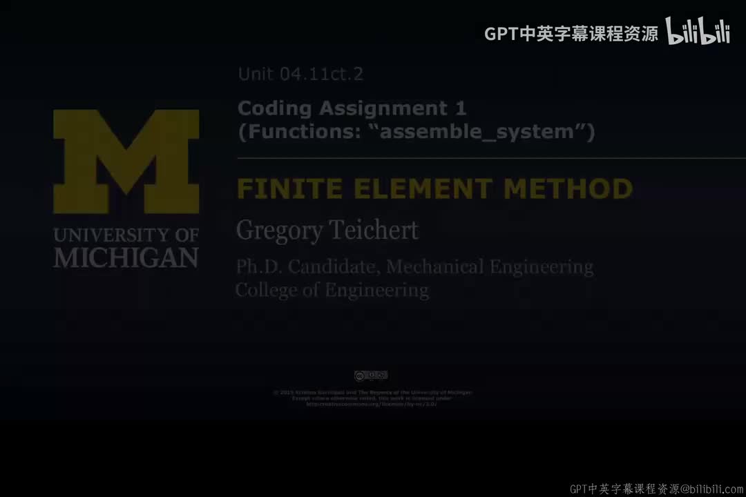 55_04 11ct 2 编程作业1：系统组装函数.zh_en