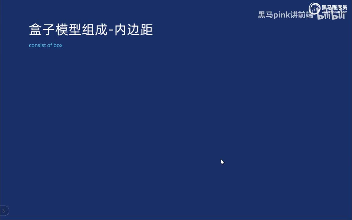 43-盒子模型-内边距padding