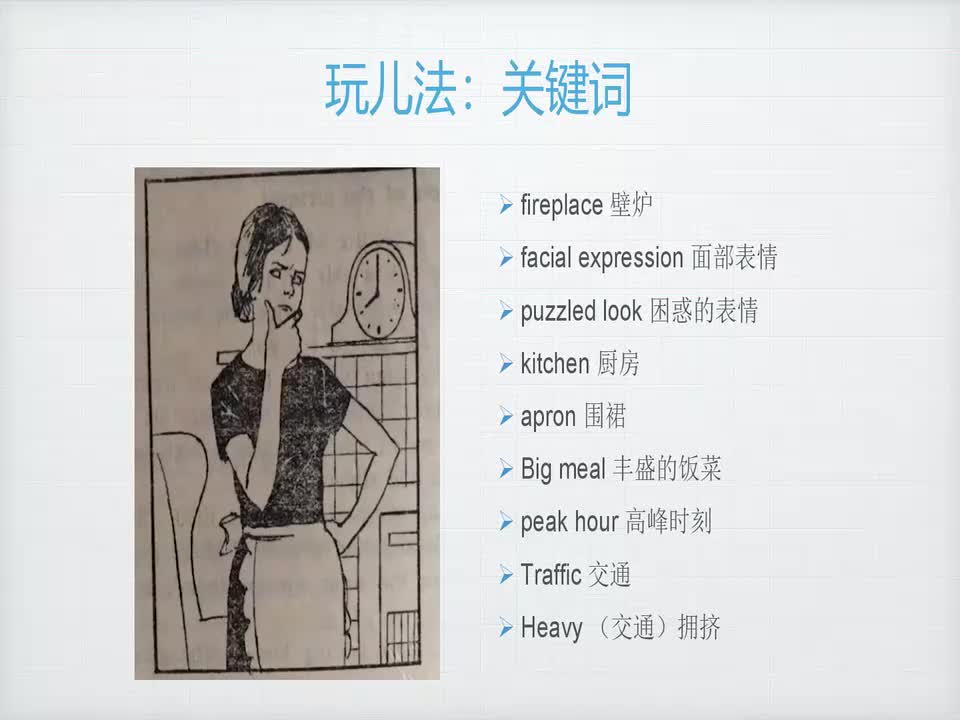 032-口头作文...今天没回家.