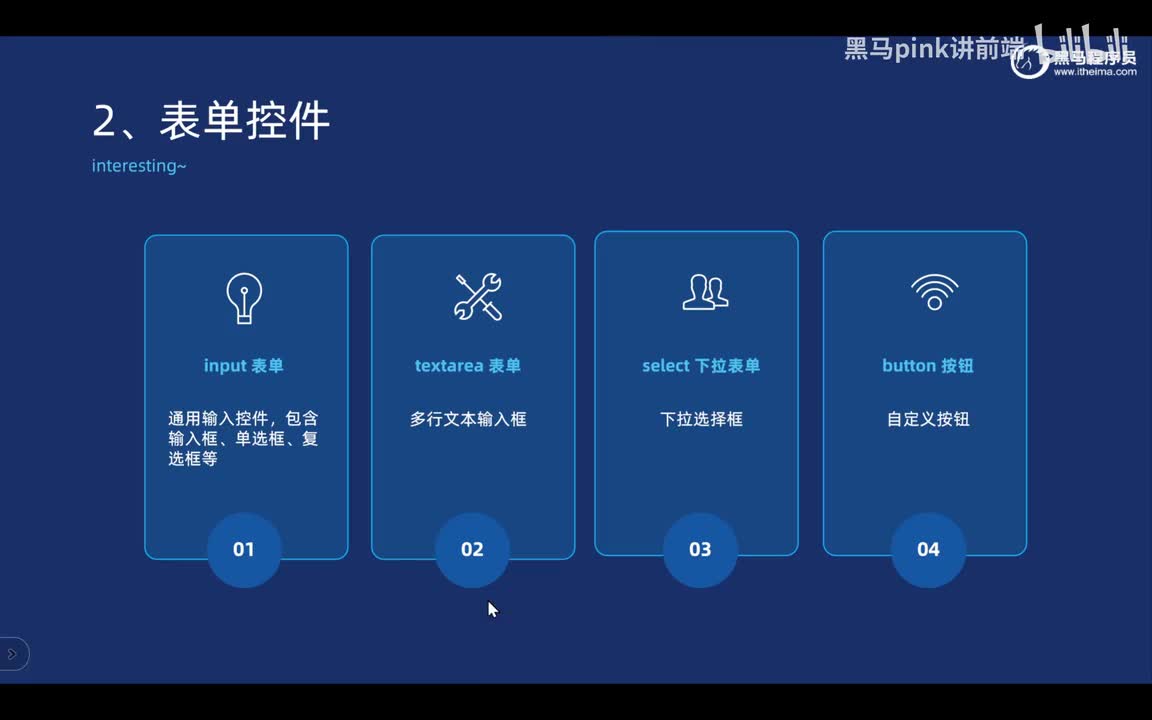 18-文本域和下拉表单以及button按钮