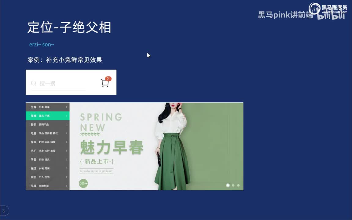 78-定位布局-小兔鲜定位模块布局