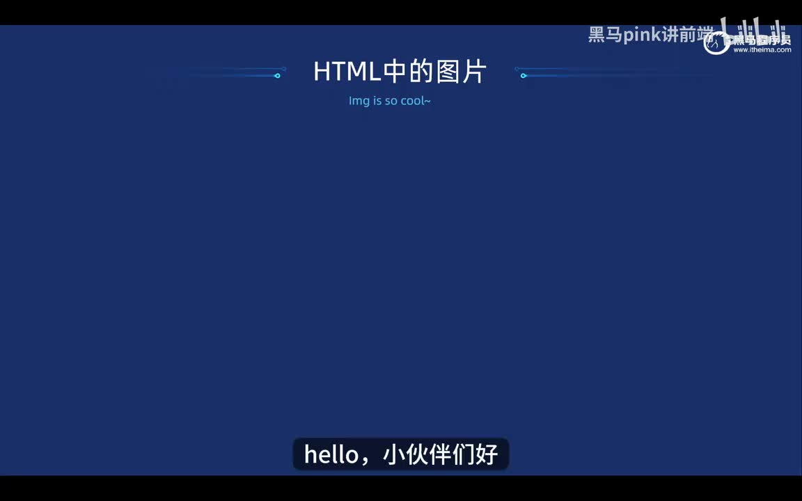 09-图像标签以及常见格式