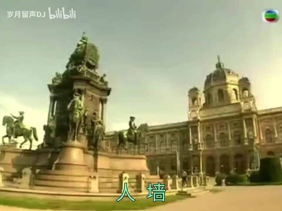 人墙【自制版】