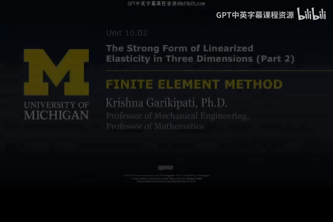 112_10 02 三维线性弹性强形式 II.zh_en