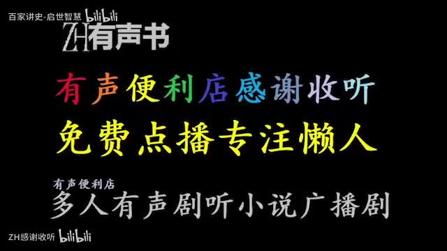 5-蛊真人-l多人新版未删减【ZH有声书】 (5)