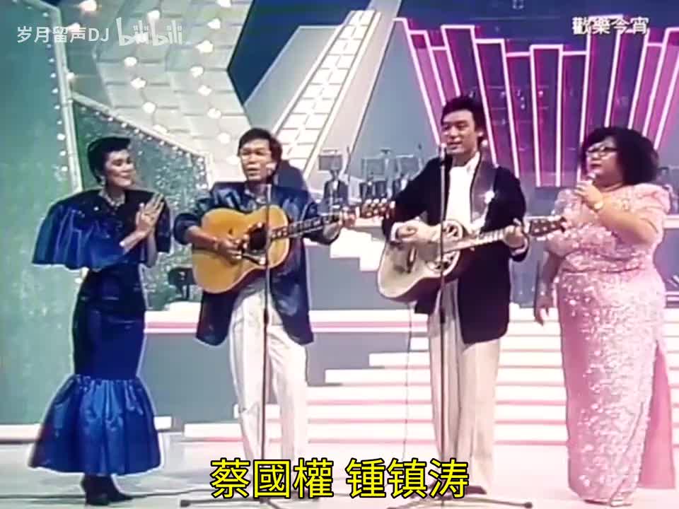 1985仁济行善同欢乐劝捐歌 w/钟镇涛【未发行唱片】