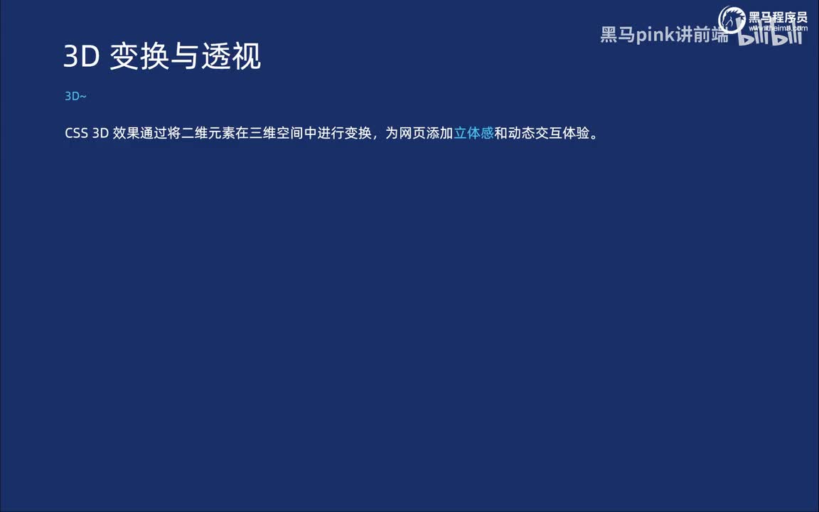 98-3D变化之左手法则以及旋转rotateXYZ