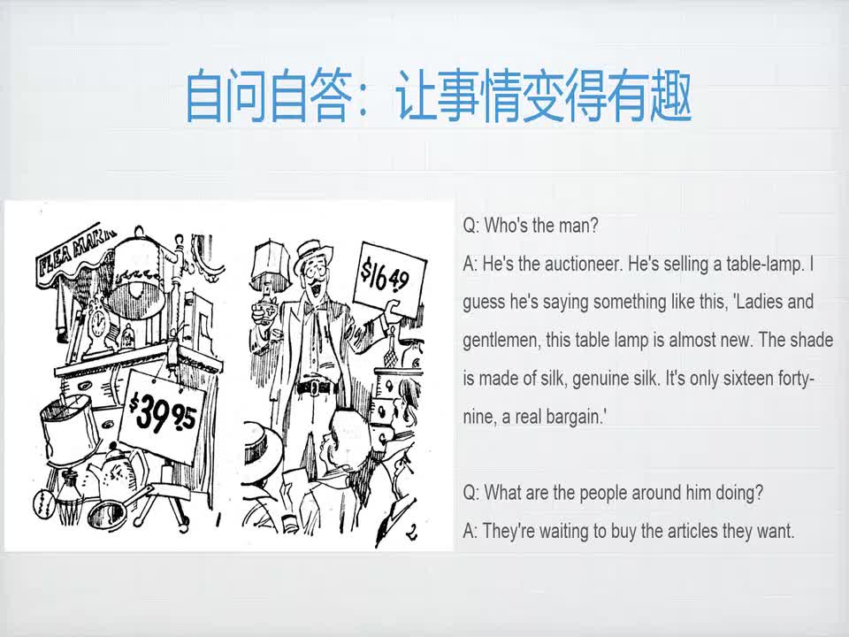 031-口头作文...「闲鱼」上的二手台灯（下）.