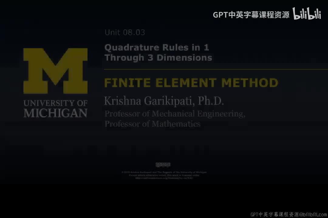 100_08 03 1-3维求积法则.zh_en