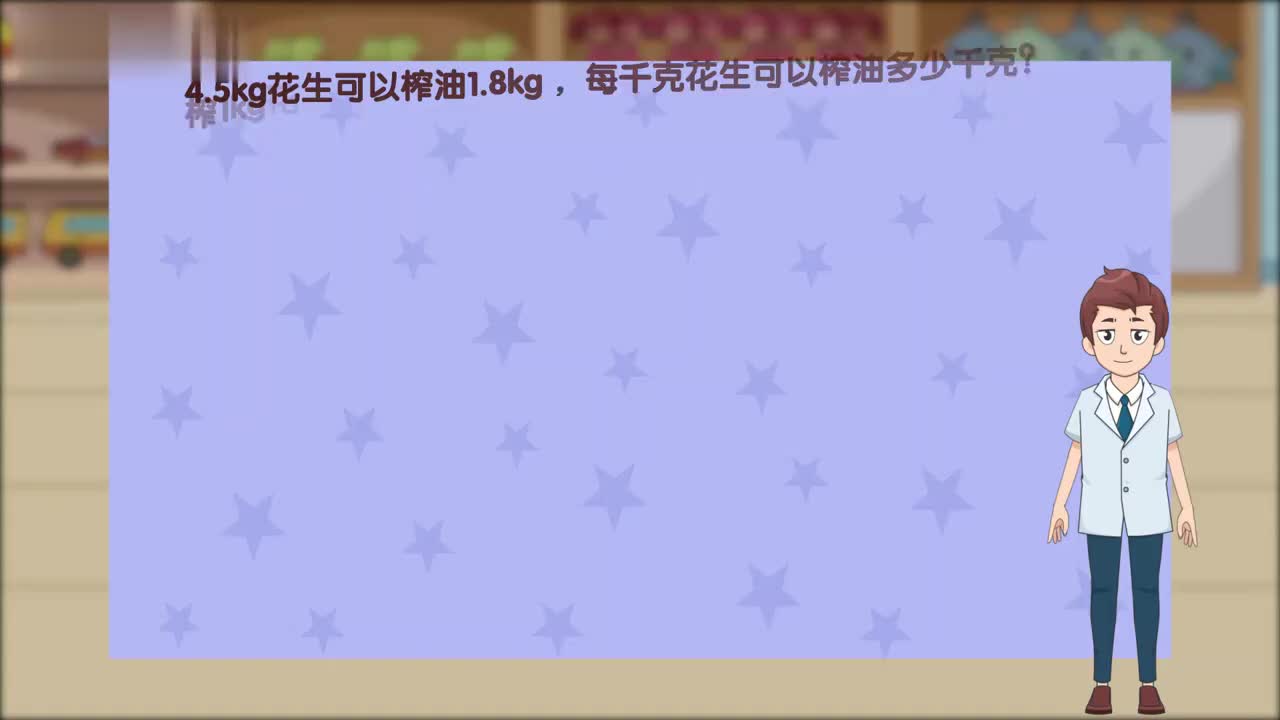 五年级(上) 12、第十二讲_除数是小数的除法（一）