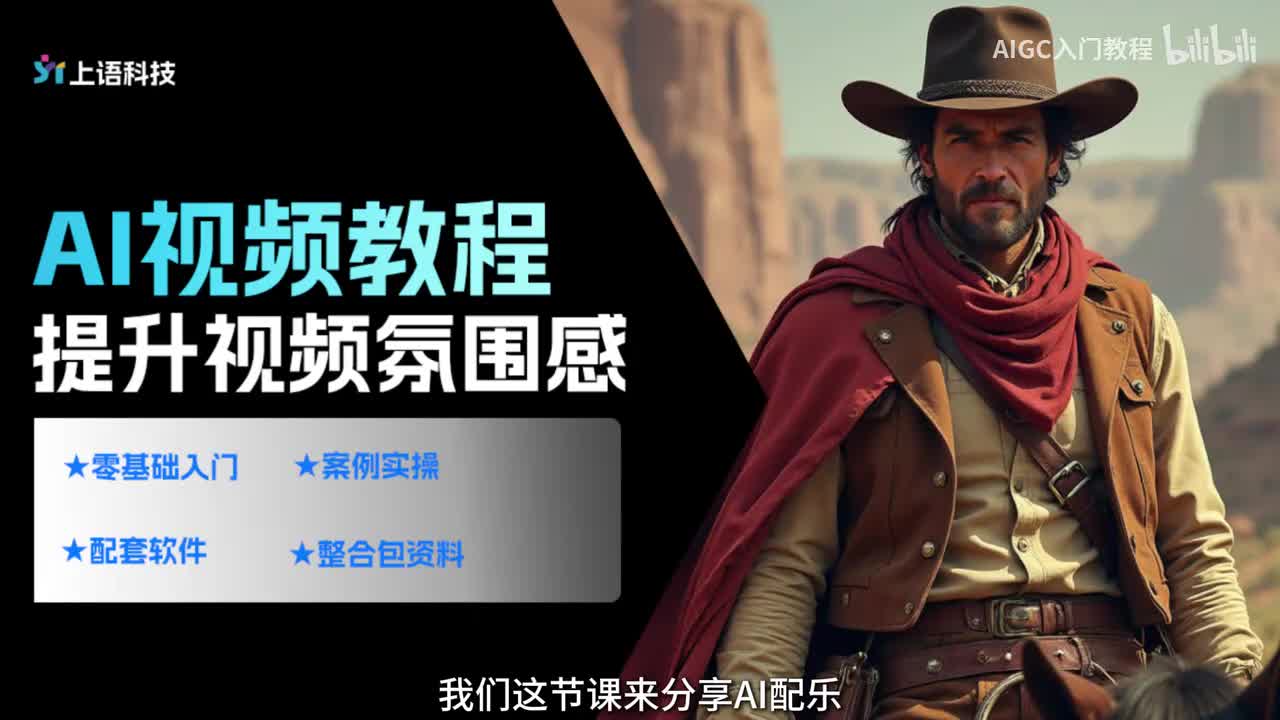 【即梦AI教程】8.AI配乐-一键提升氛围感