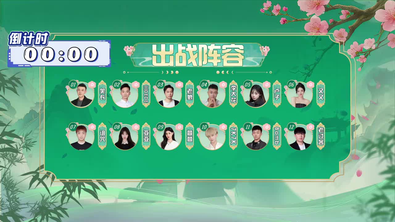 第1局-预女猎白混