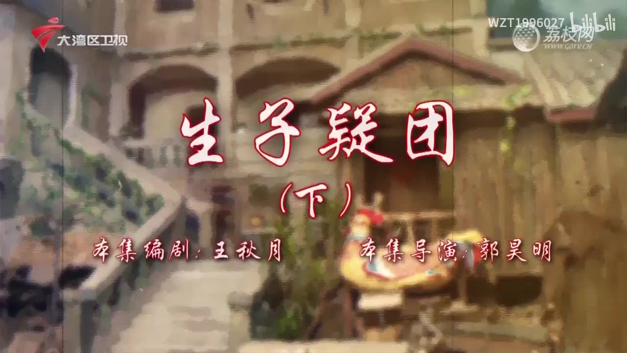 022生子疑团（下）【72家房客第18季】