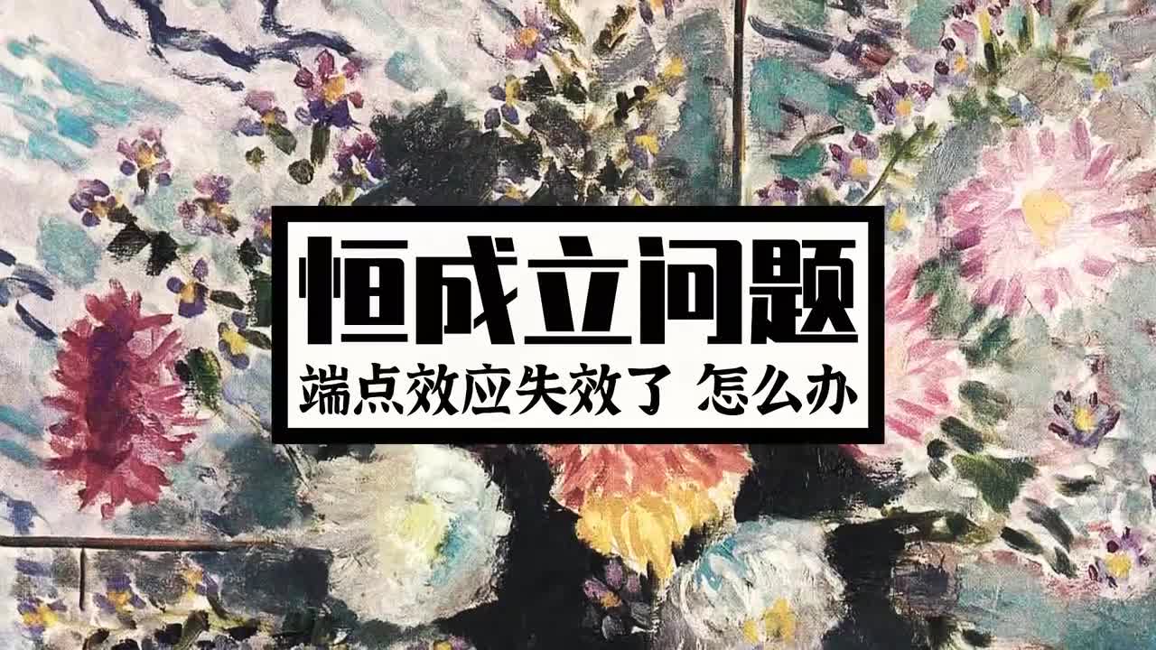 导数进阶】13端点效应失效应对策略（拔高）