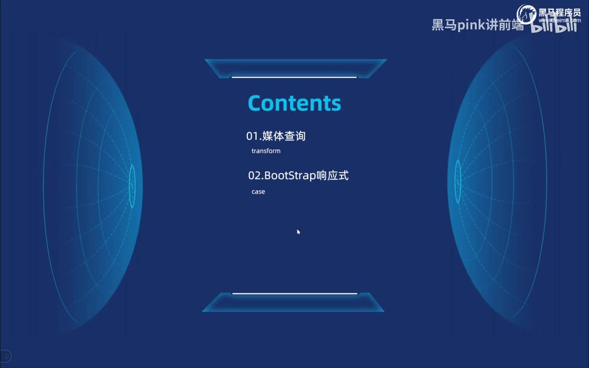 182-Bootstarp框架介绍和引用