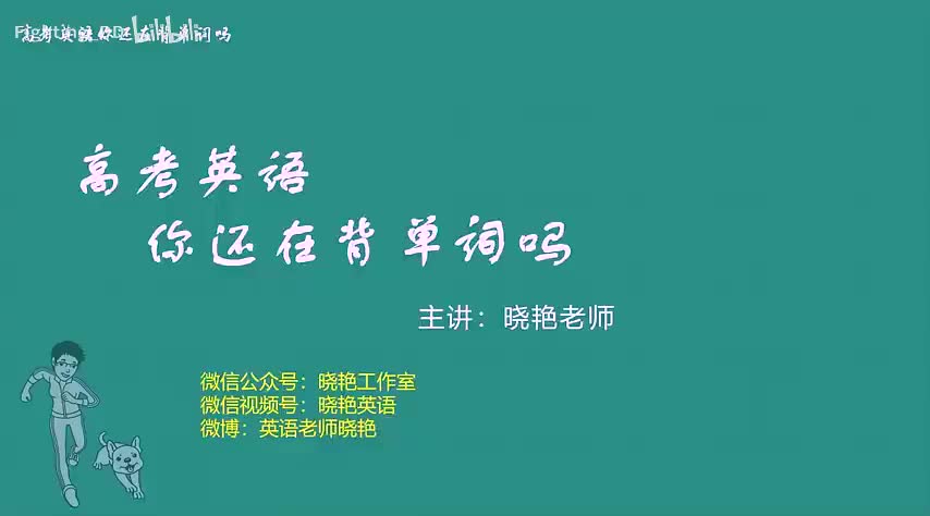 刘晓燕高考词汇 (1)