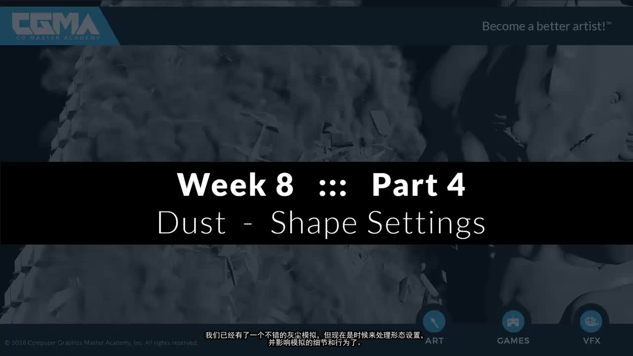 4 Dust Shape Settings