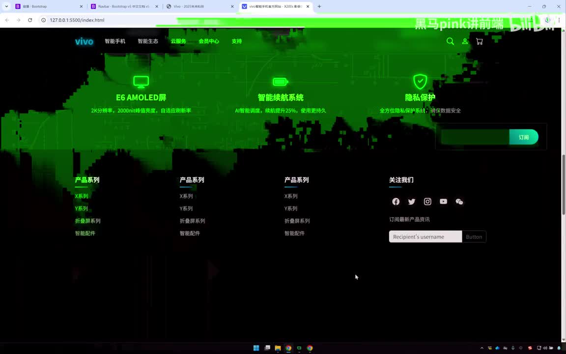 196-vivo响应式官网-底部模块制作（下）