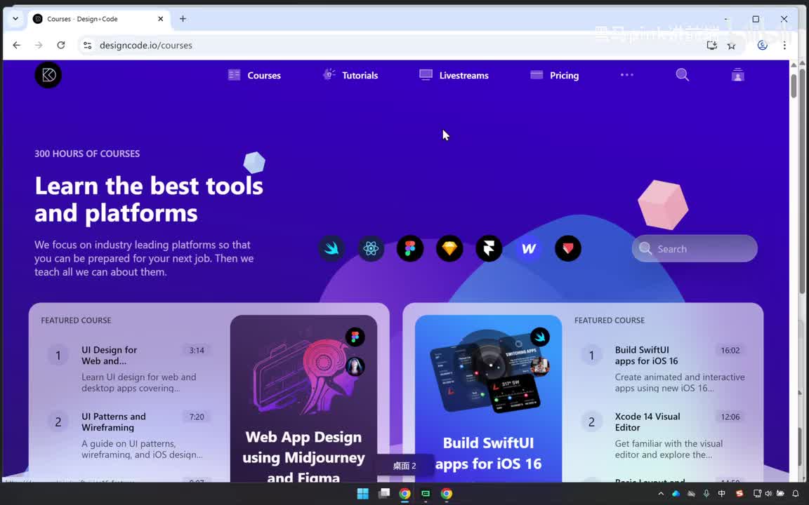 171-designcode响应式项目-图标和搜索模块制作