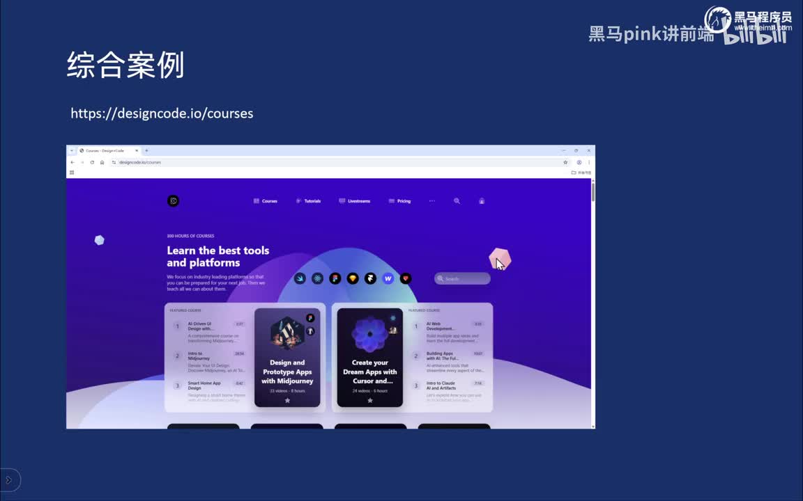 165-designcode响应式项目-准备工作以及topbar模块制作