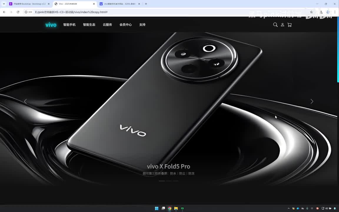 187-vivo响应式官网-navbar导航栏制作（上)