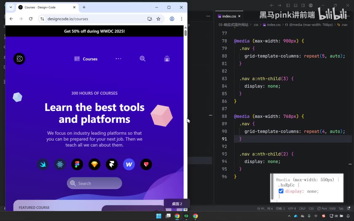 169-designcode响应式项目-汉堡菜单响应式布局