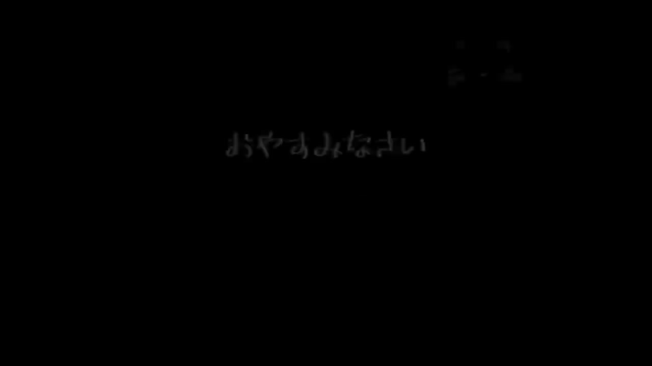 开头结尾降低声音版