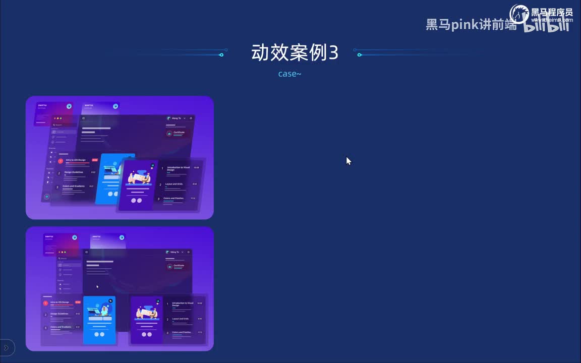 109-动效案例4-漂亮的卡片动画效果