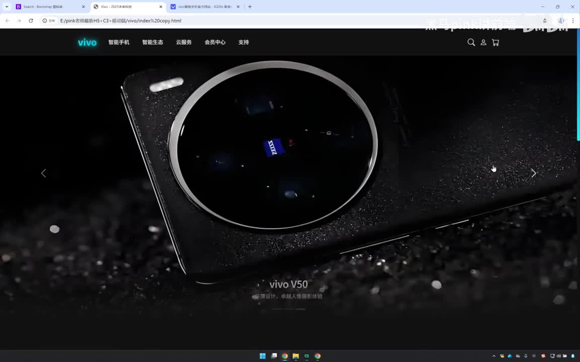 189-vivo响应式官网-轮播图模块制作以及图片遮罩