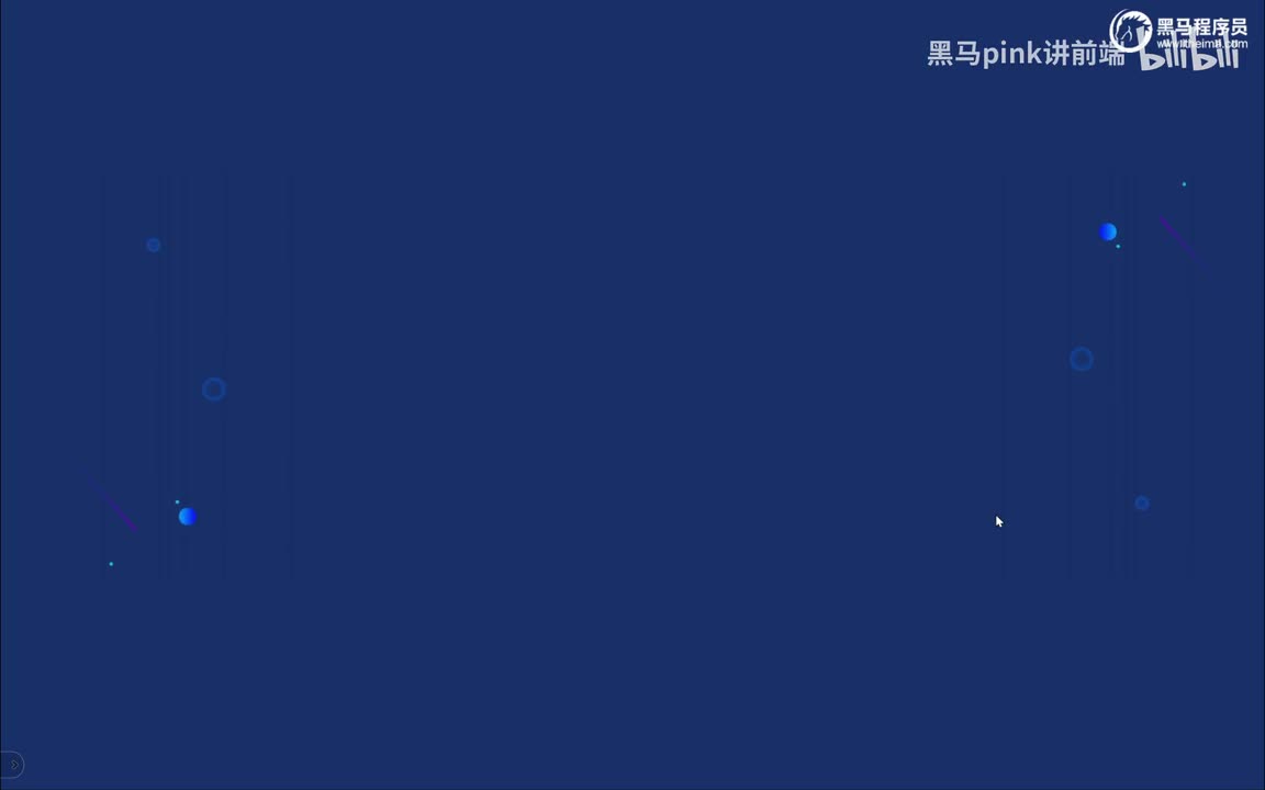 114-第五篇案例展示以及SVG基本语法使用